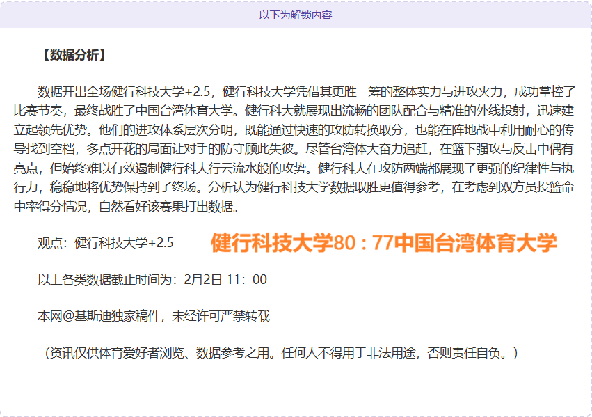 英超第十二,轮赛事亮点,集锦,新葡京,新葡京app,新葡京娱乐,新普京赌场