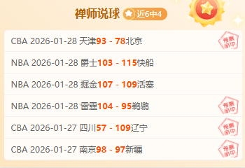 季后赛,沪浙对决,集锦回顾,新葡京,新葡京app,新葡京娱乐,新普京赌场