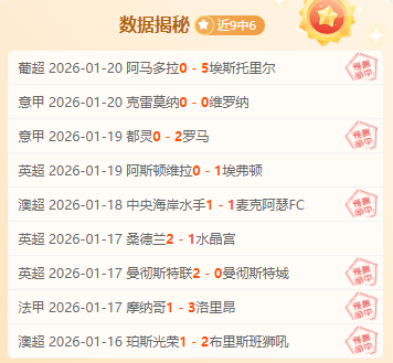 日本队,足球之夜的,璀璨风景,新葡京,新葡京app,新葡京娱乐,新普京赌场