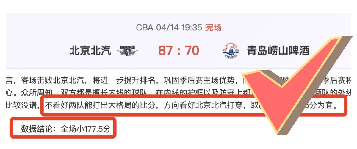 北伦敦德比,裁判设备故,上半场受干,新葡京,新葡京app,新葡京娱乐,新普京赌场