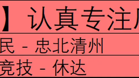 孔蒂成皇马新帅热门人选曝光